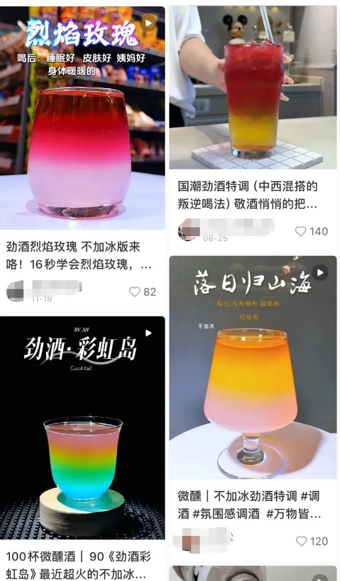 劲酒