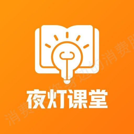 夜灯公考-夜灯伴学