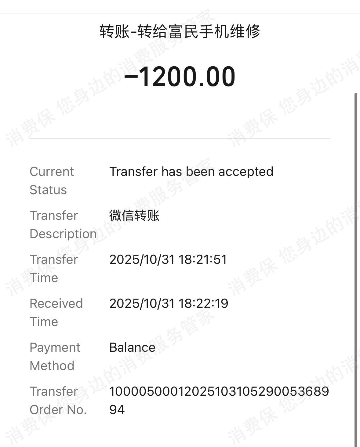 滴滴出行（网约车）未送到指定位置