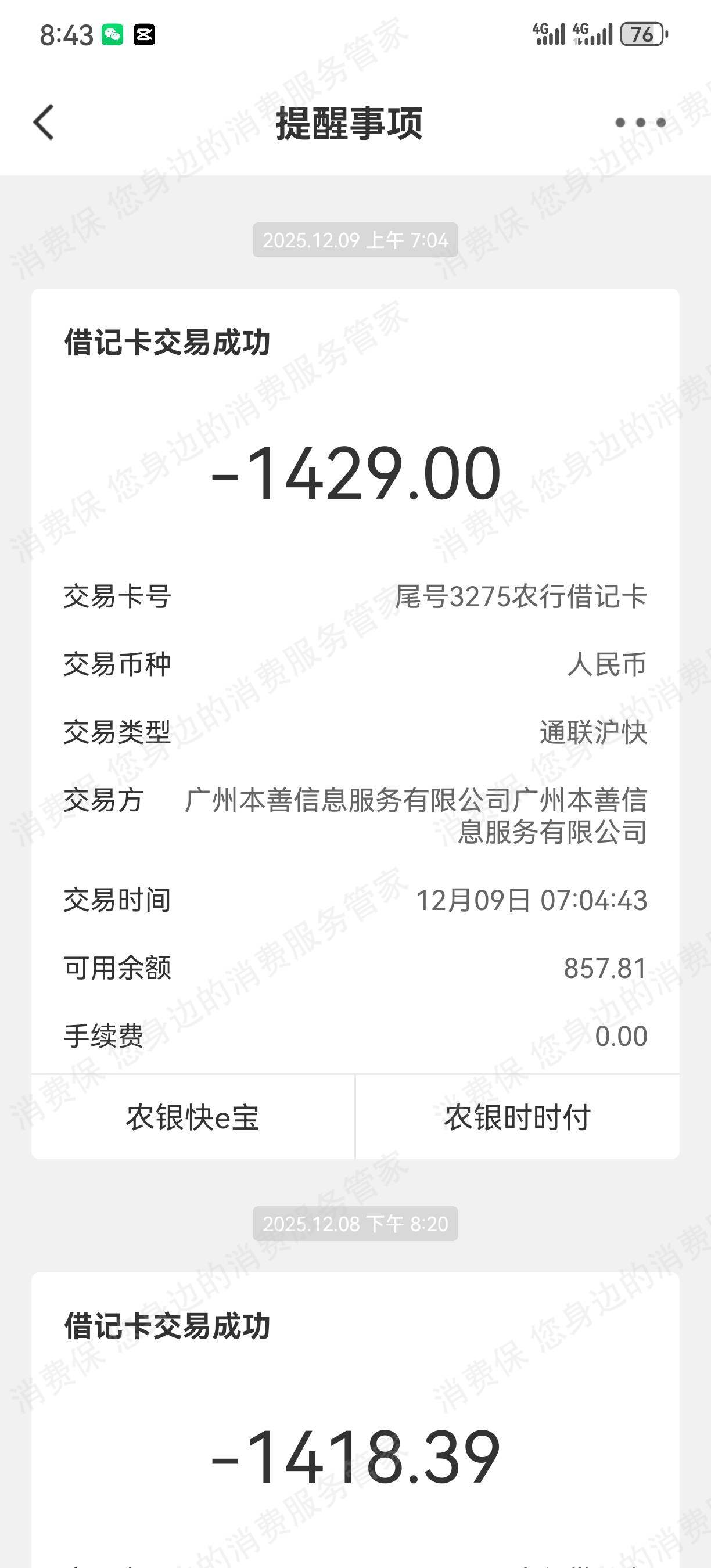 人品借款未履行合同