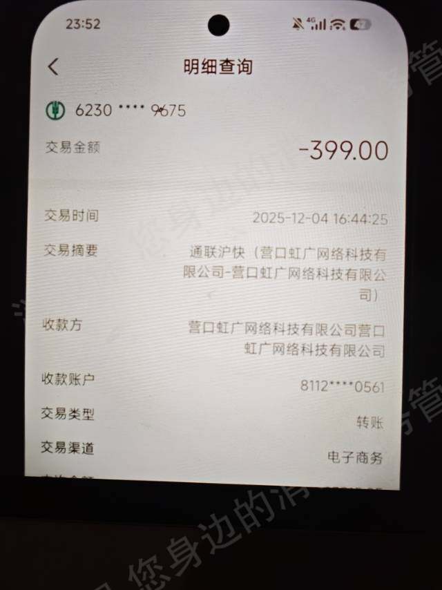 橙心袋-橙心贷-青岛分付投资利息问题