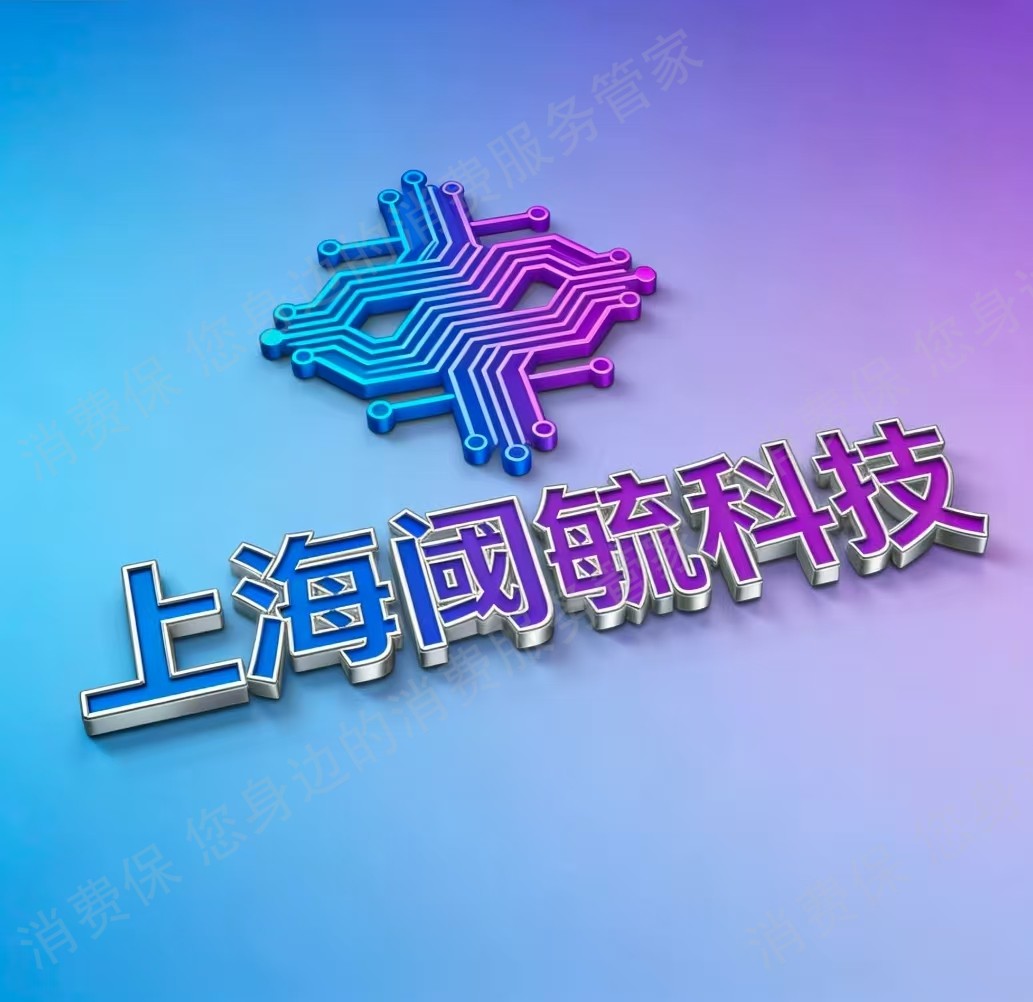 阈毓科技-阙毓科技