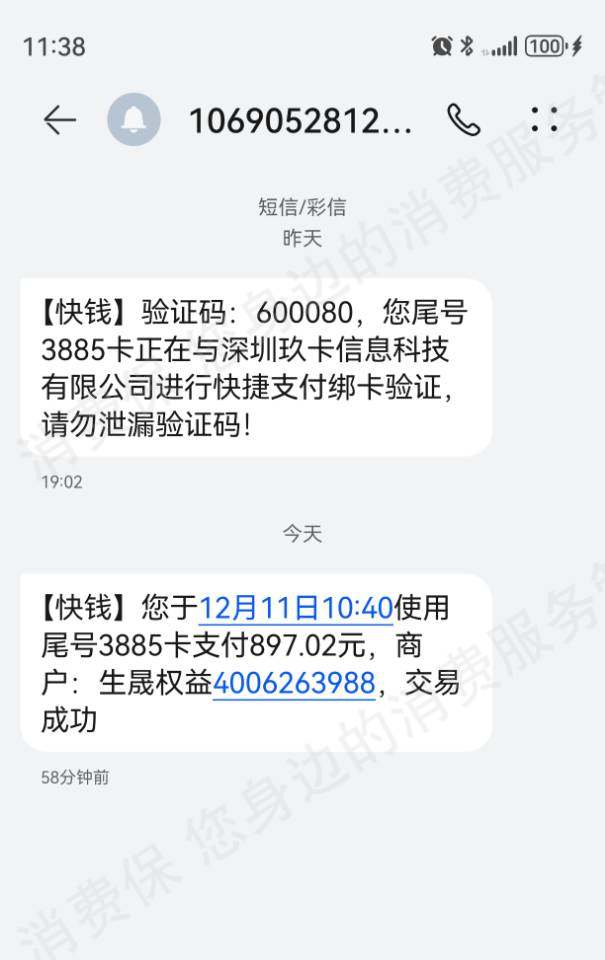 融360（信智征信）未履行合同