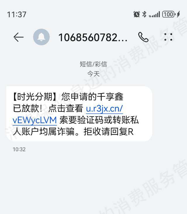 融360（信智征信）霸王条款