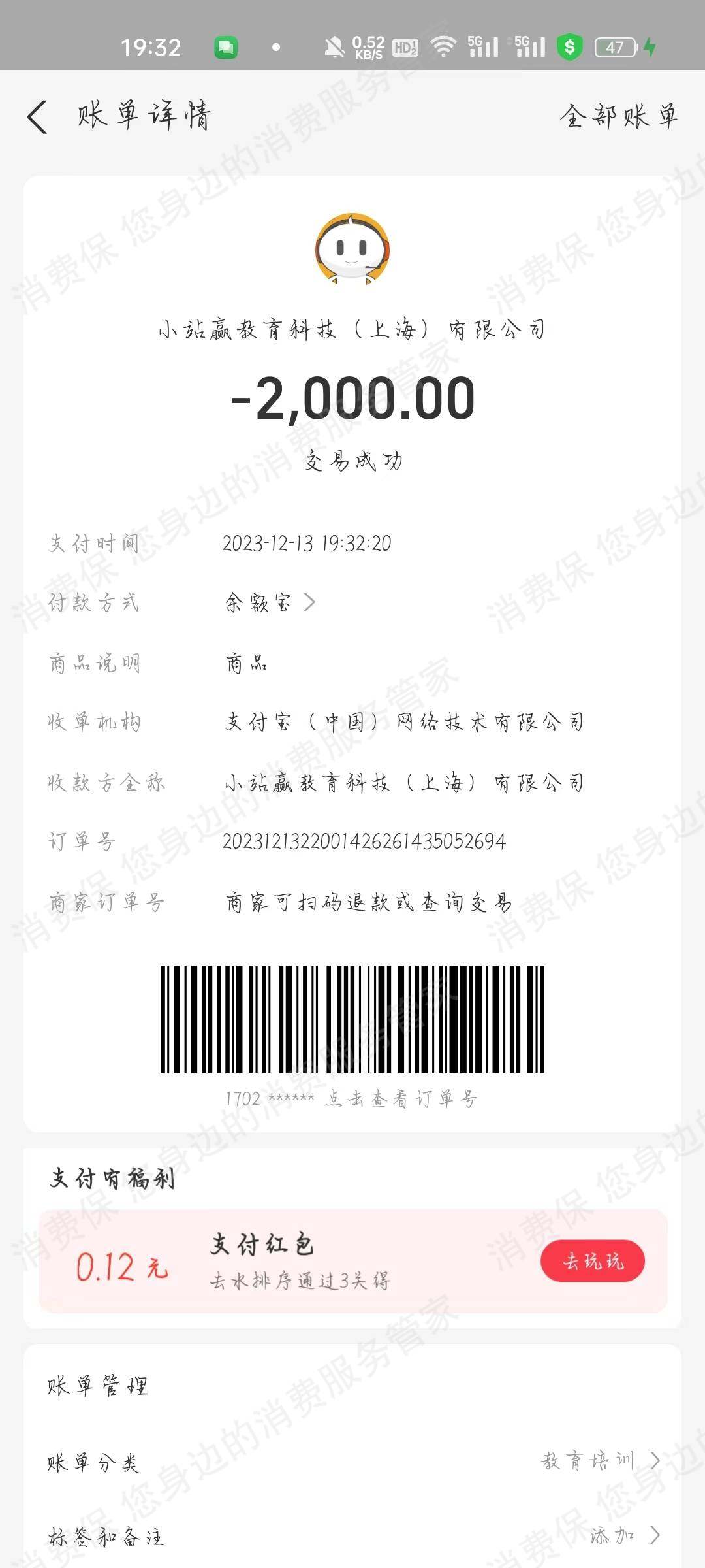 小站教育（上海）资质问题