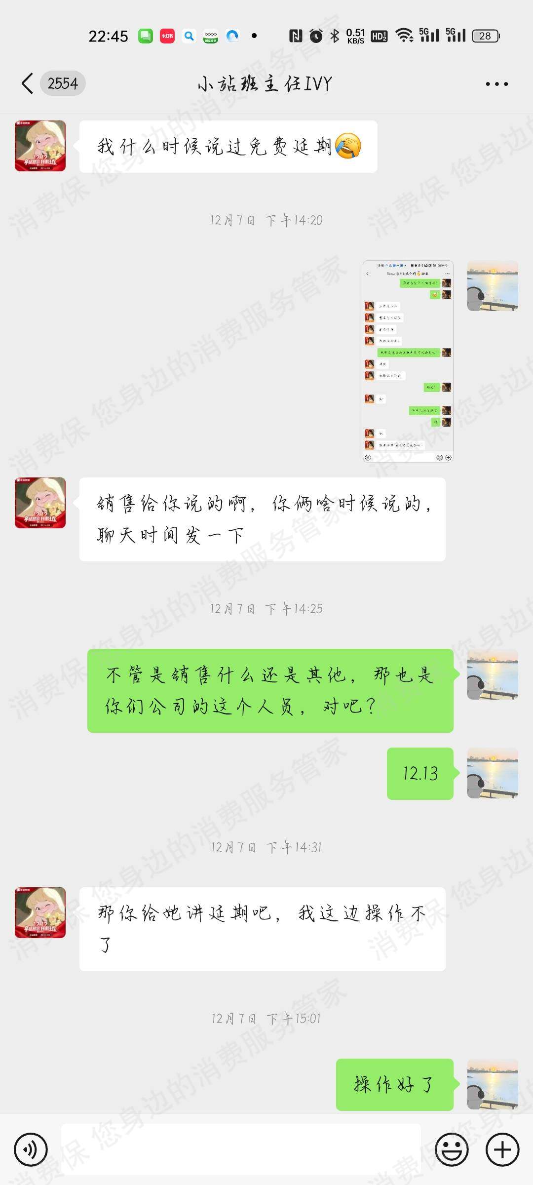 小站教育（上海）资质问题
