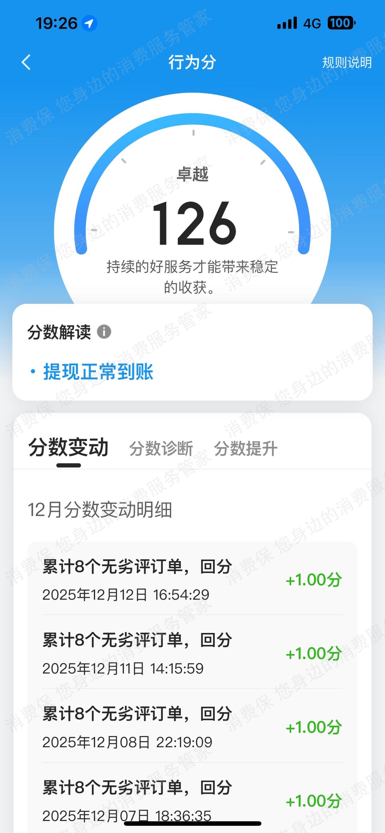 小拉出行收费问题