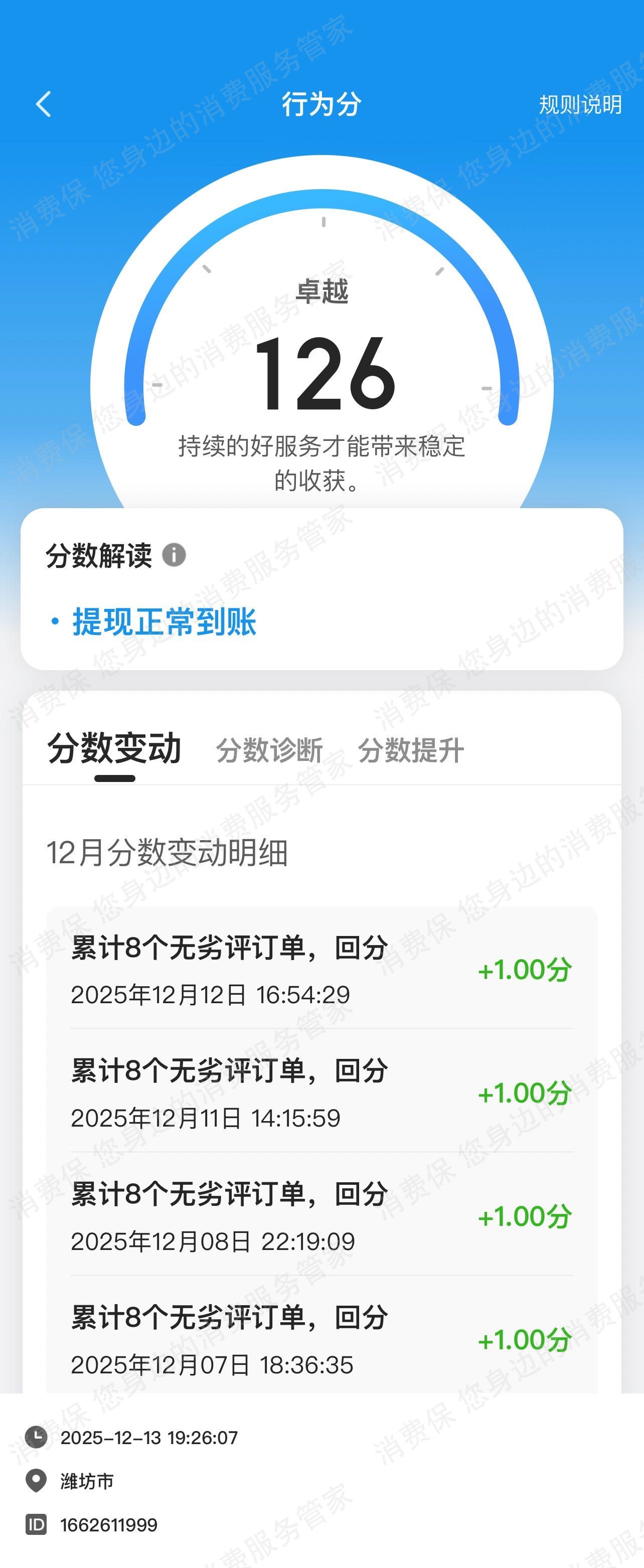 小拉出行收费问题