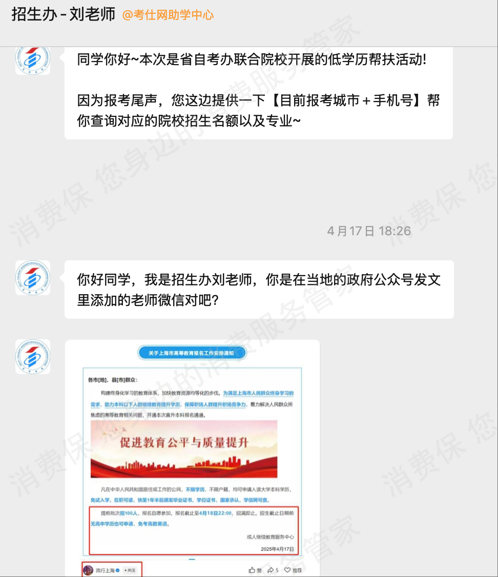 武汉考仕网教育退款问题