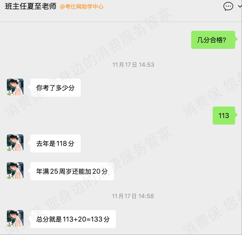 武汉考仕网教育态度恶劣