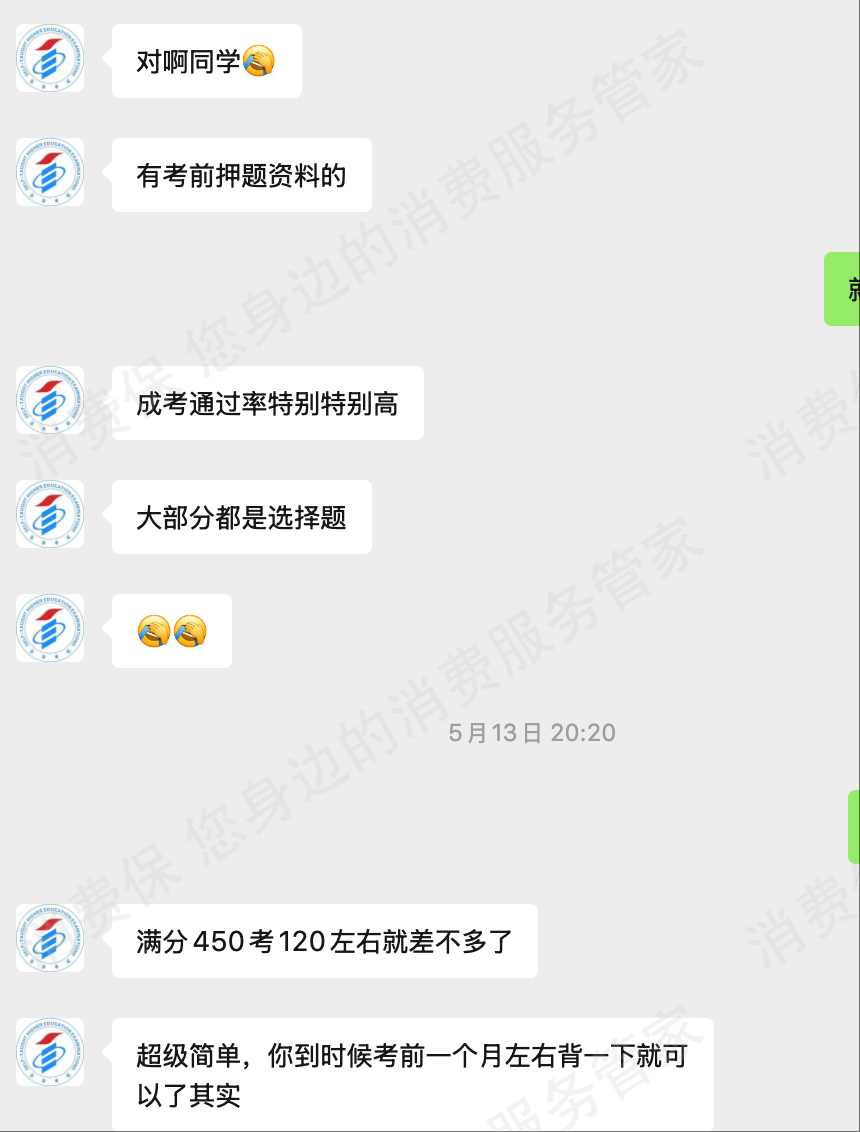 武汉考仕网教育虚假宣传