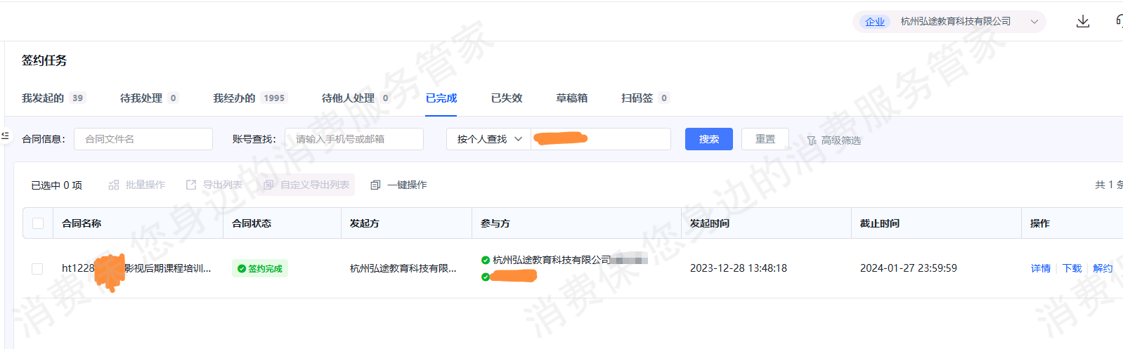 启辰宝-闪电启辰诈骗