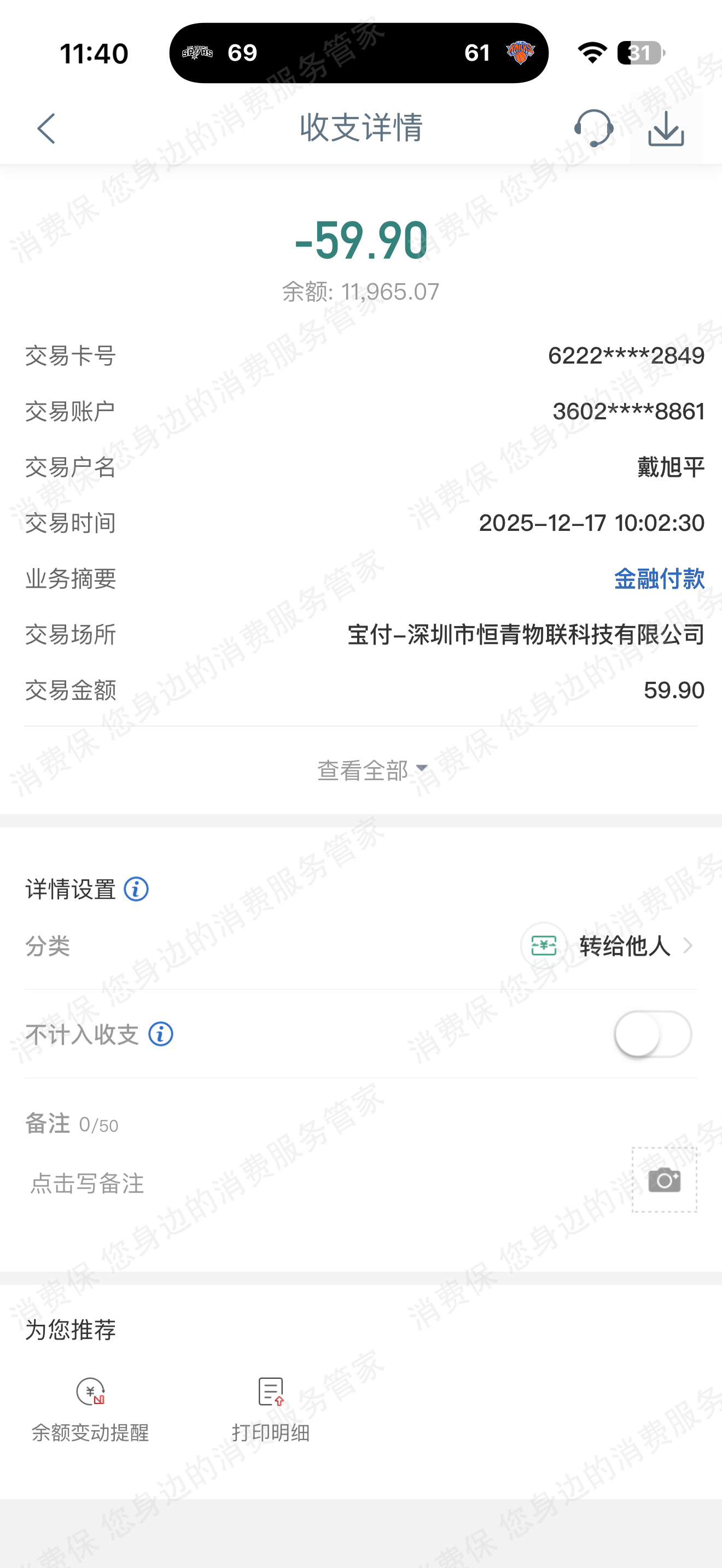 恒青服务-恒青物联（深圳）经济纠纷