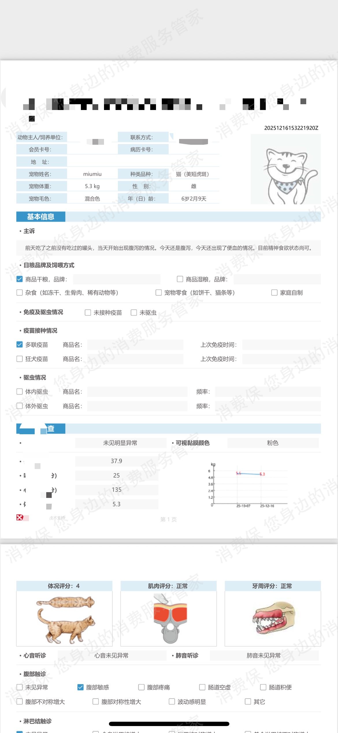 淘宝网货不对版