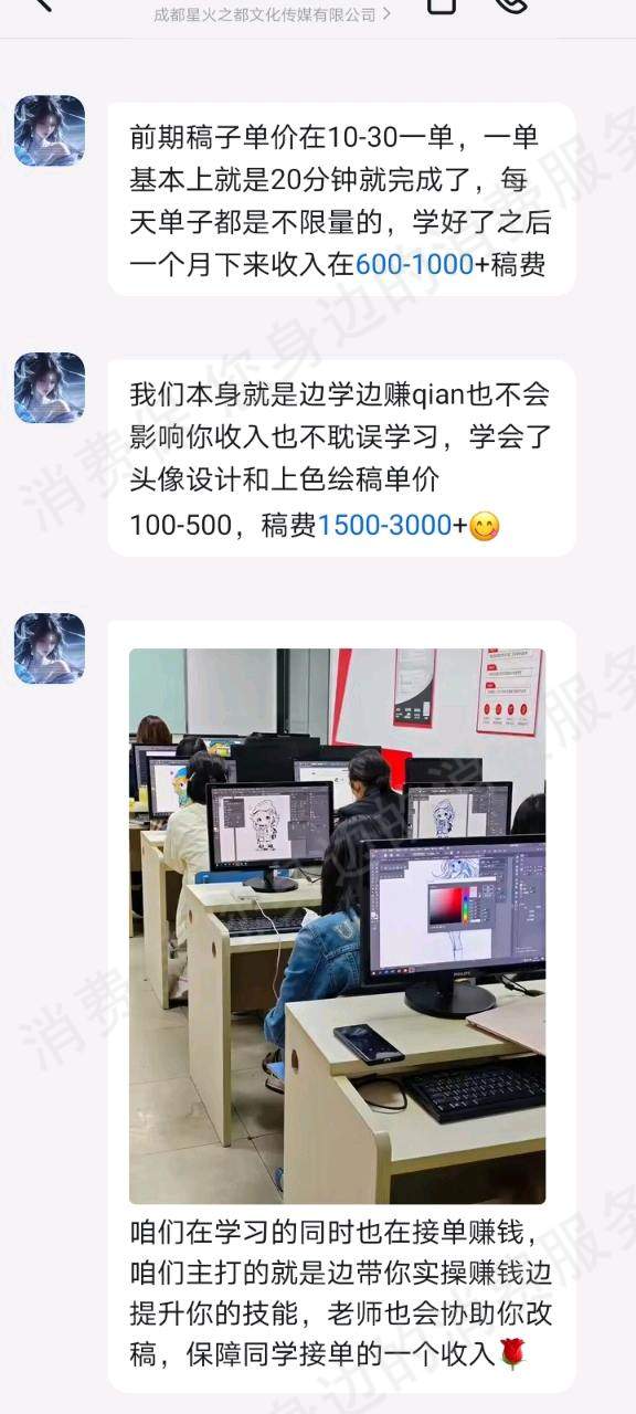 成都霖茂阅教育虚假宣传