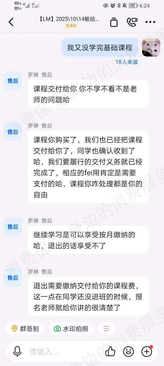 成都霖茂阅教育资质问题