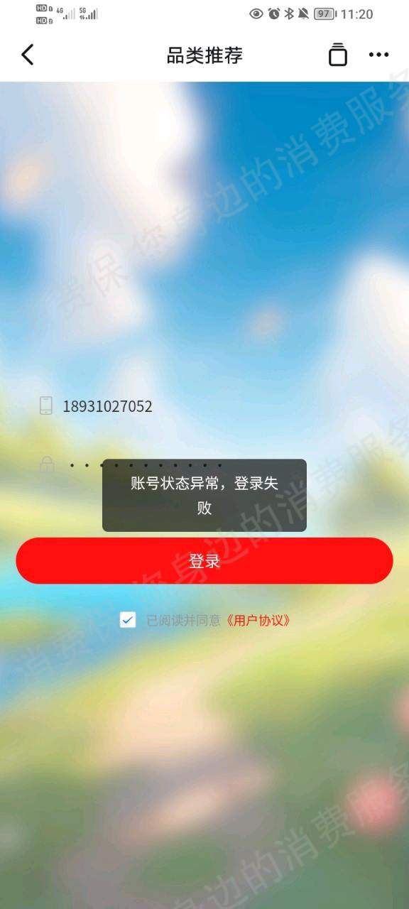 成都霖茂阅教育诱导消费