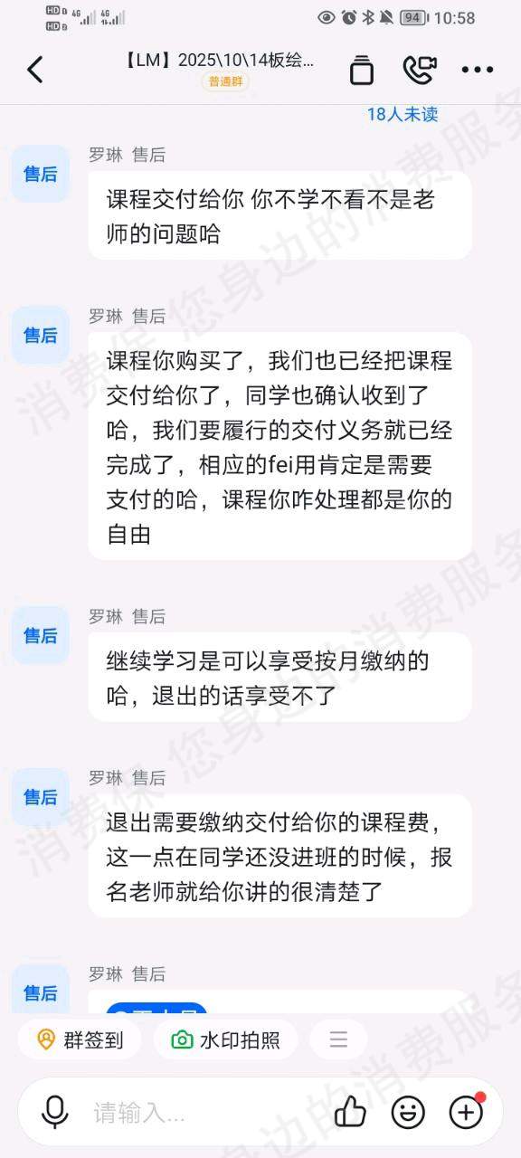 成都霖茂阅教育诱导消费