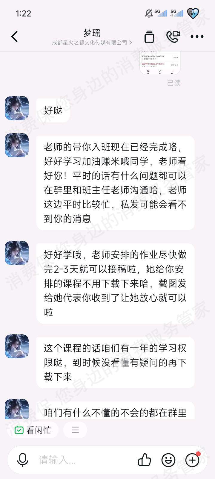 成都霖茂阅教育虚假宣传