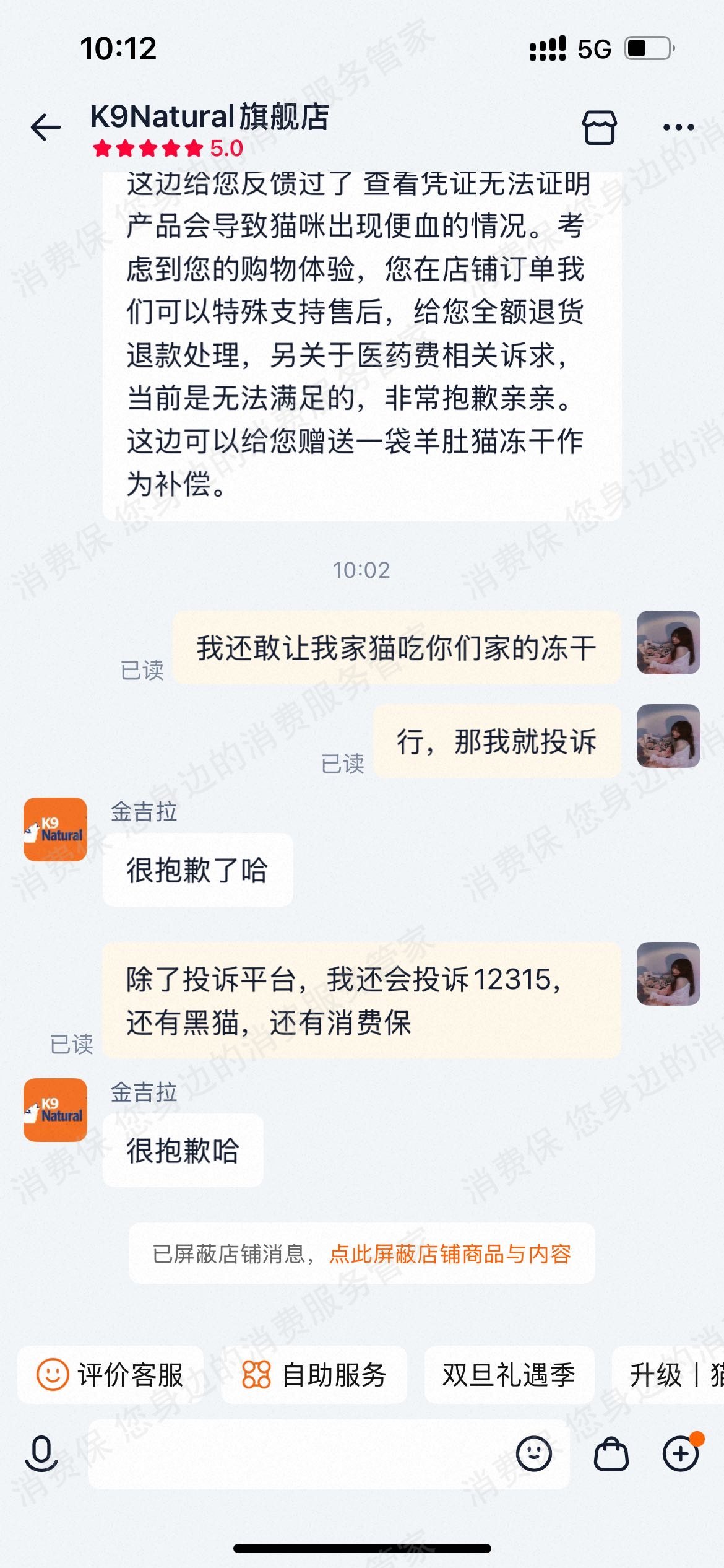 淘宝网货不对版