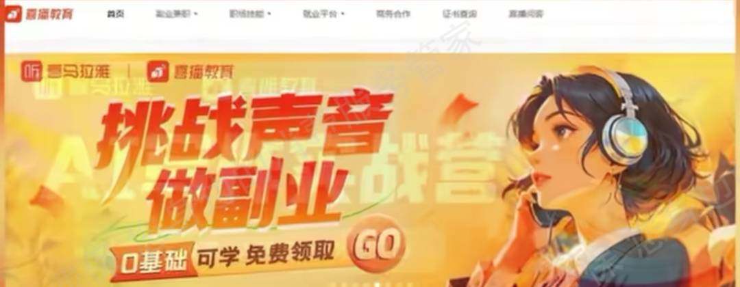 喜播教育诱导消费