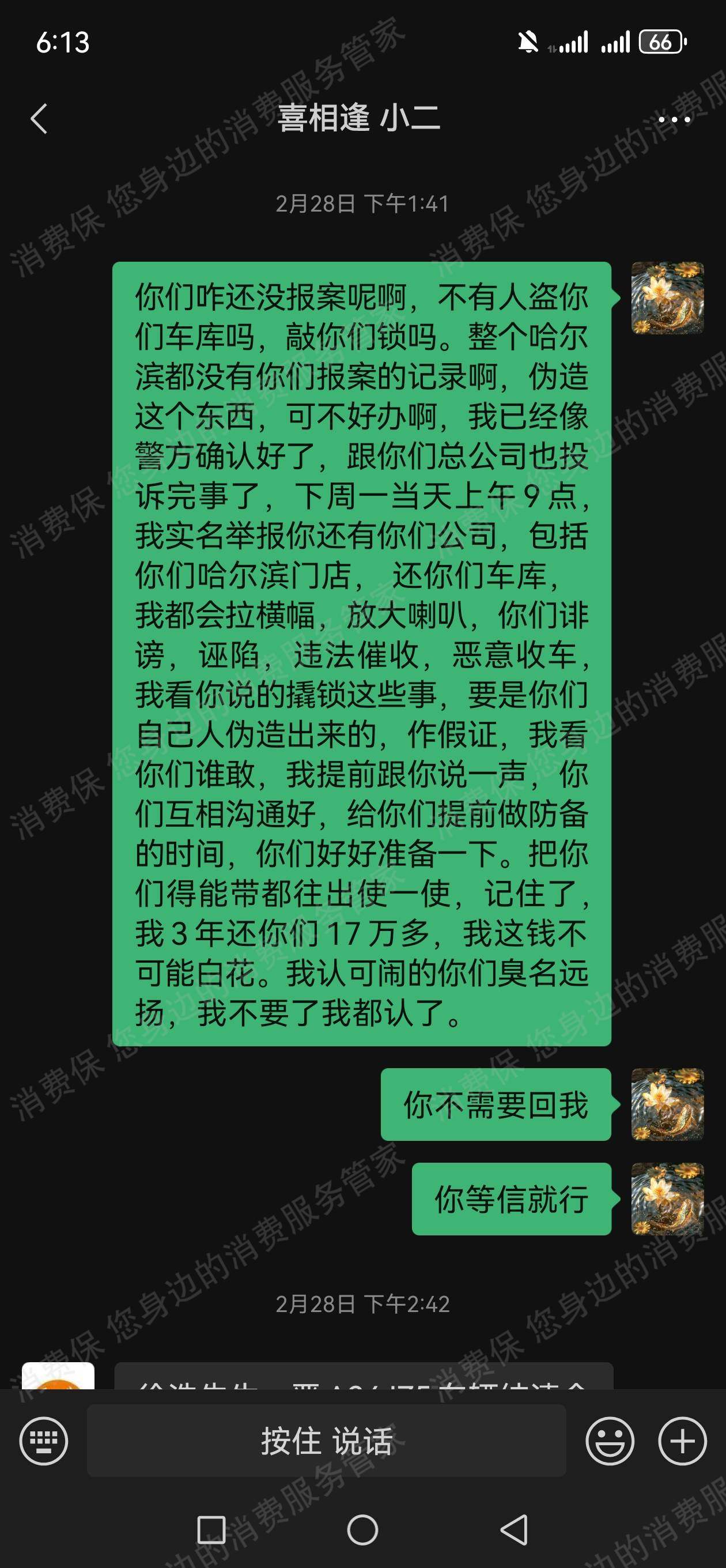 喜相逢不退款