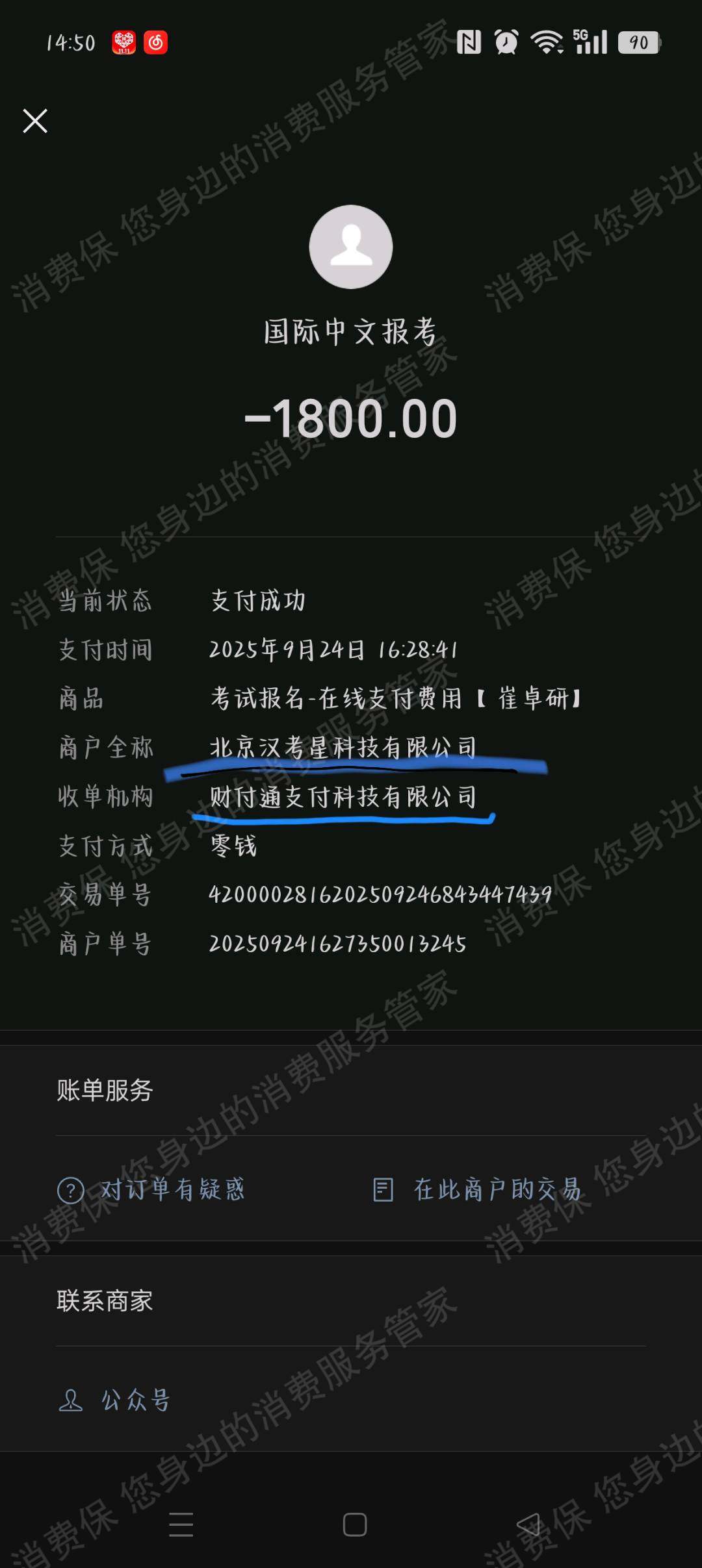 上海甲第教育-汉考星诱导消费