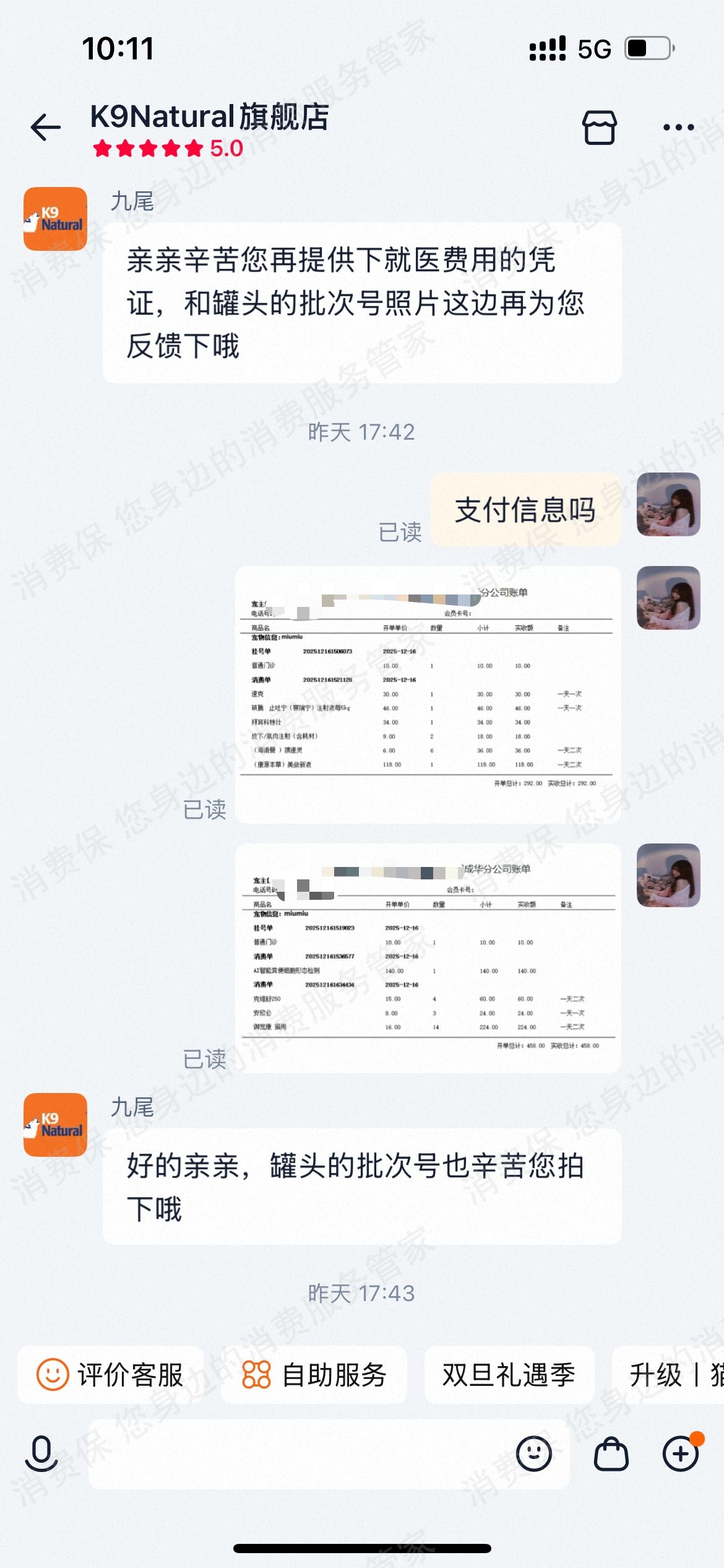 淘宝网态度差/不处理