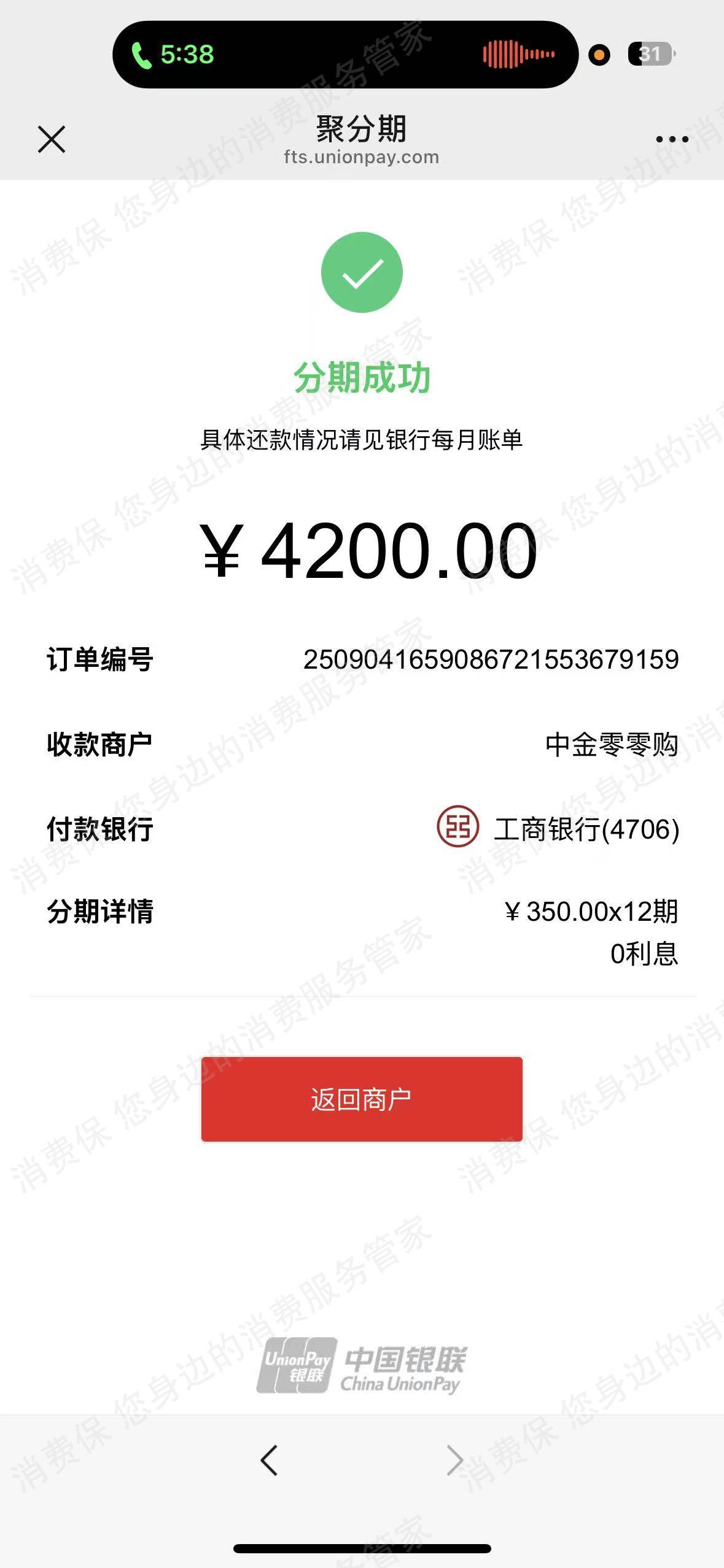 中青基石教育-青学教育诱导消费