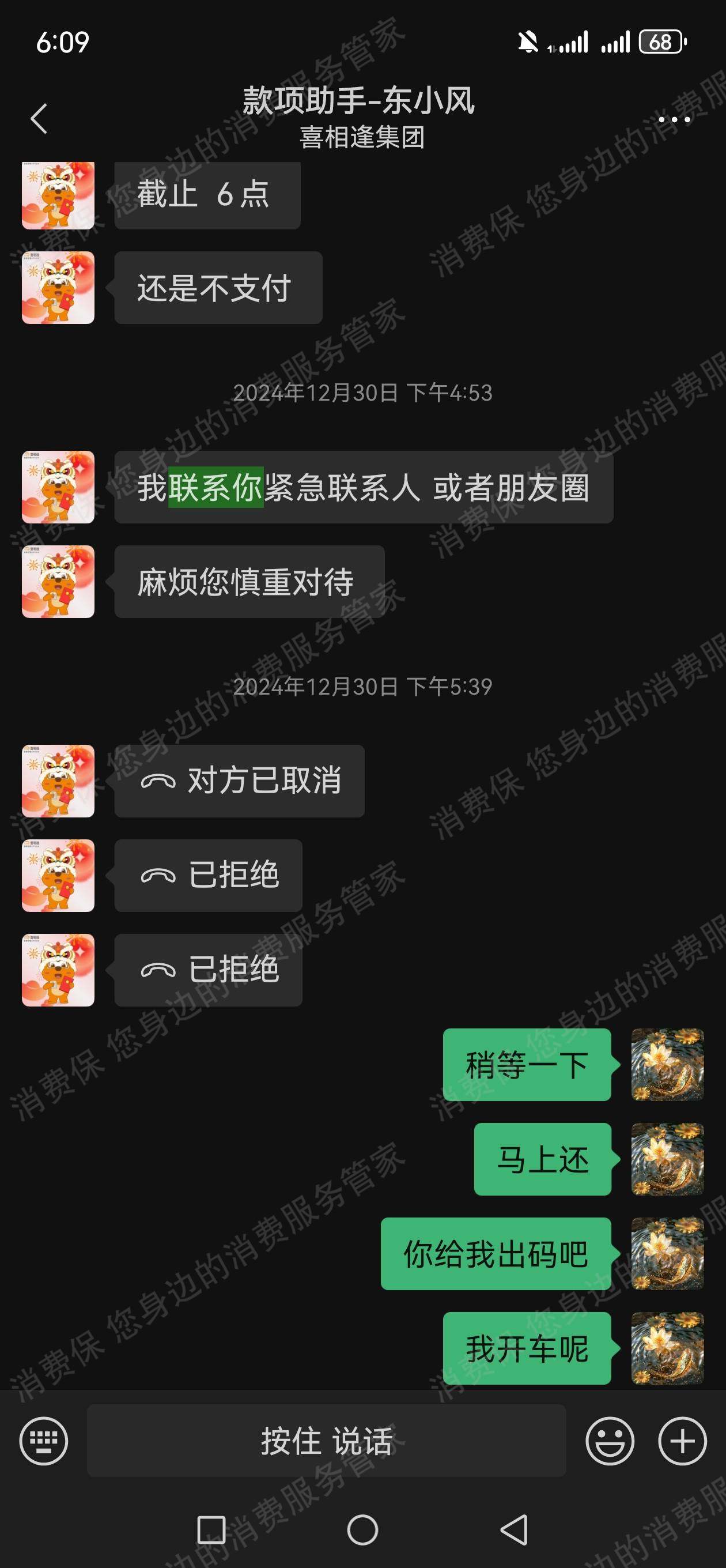 喜相逢未履行合同