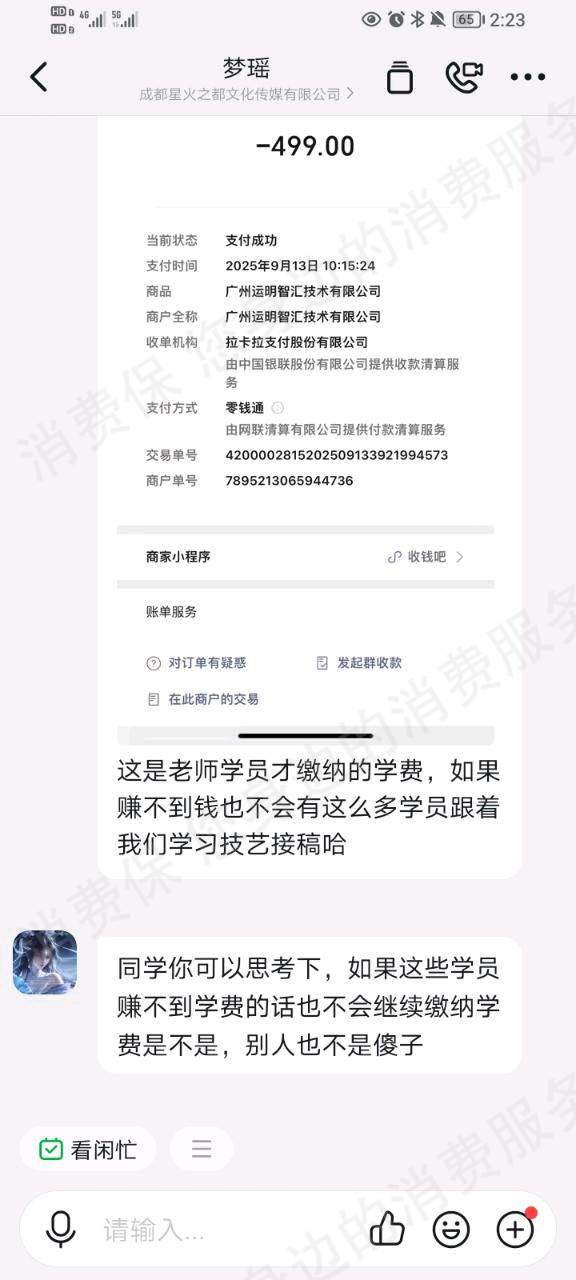 成都霖茂阅教育虚假宣传
