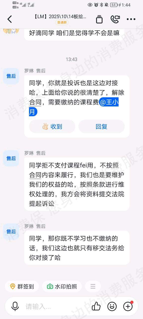 成都霖茂阅教育资质问题