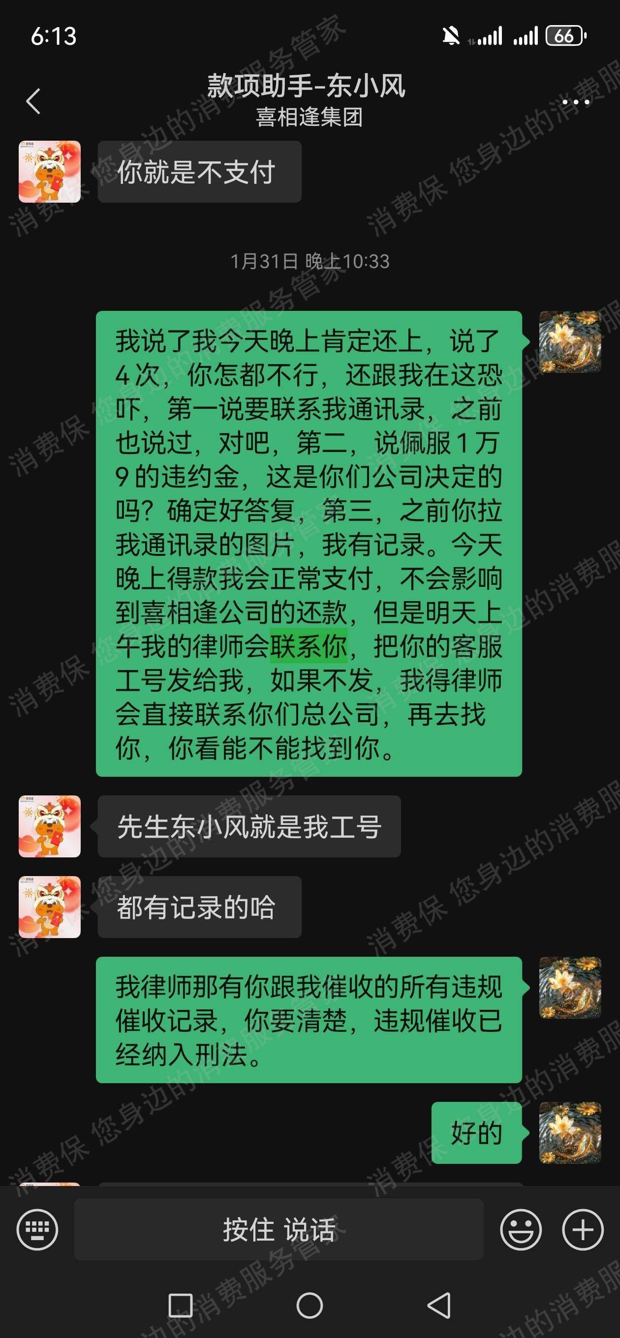 喜相逢霸王条款