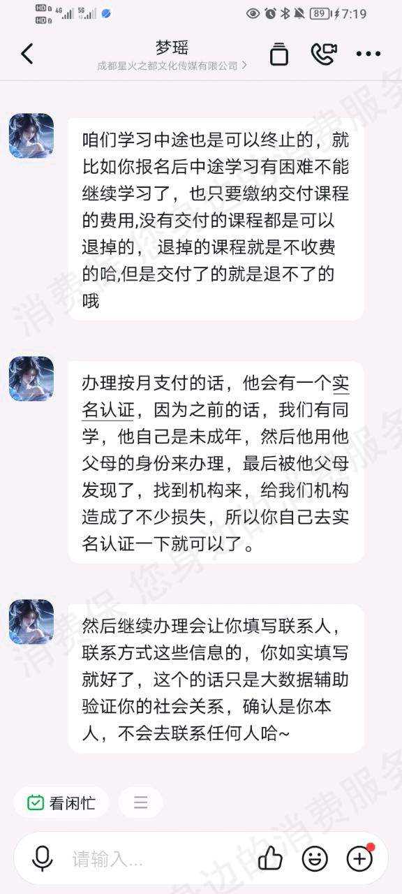 成都霖茂阅教育诱导消费
