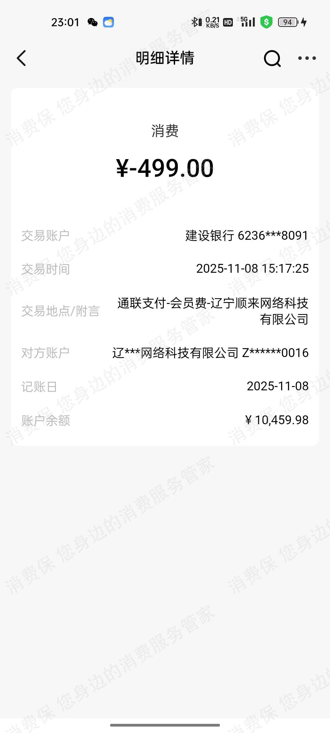 葡享卡利息问题