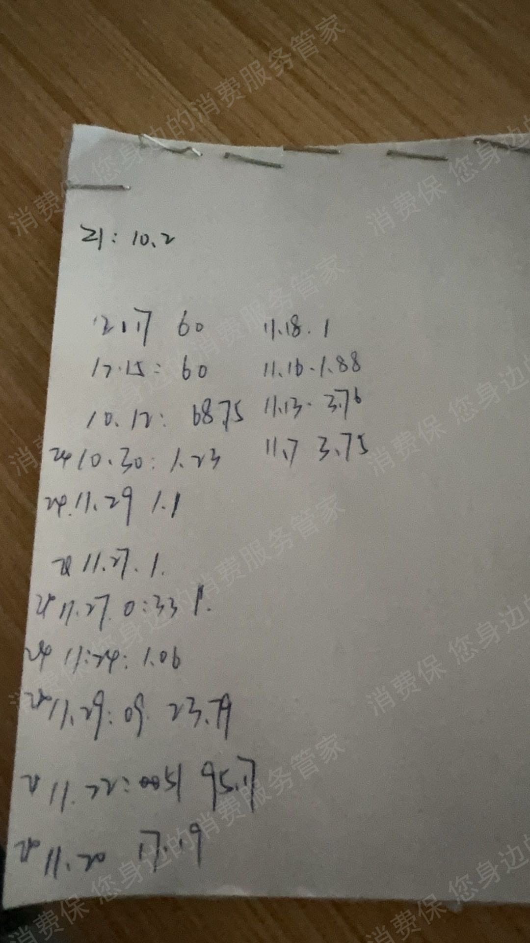 福汽租不予退款