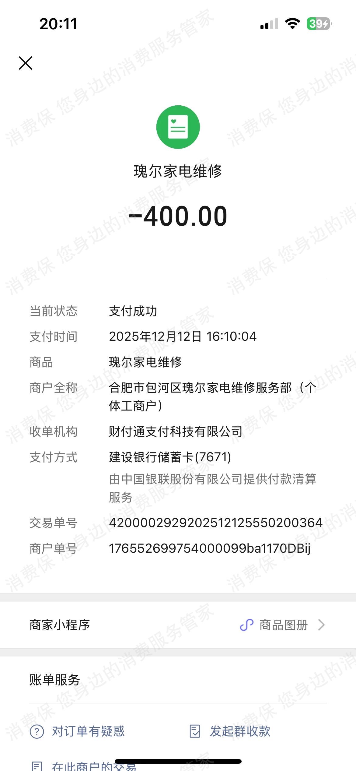 贵州黔通智联九州ETC服务不到位/态度差