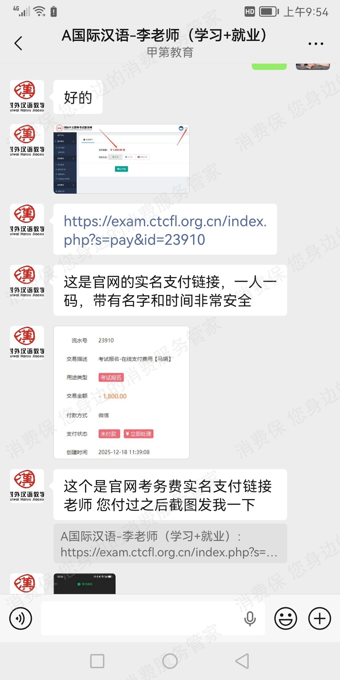 上海甲第教育-汉考星诱导消费