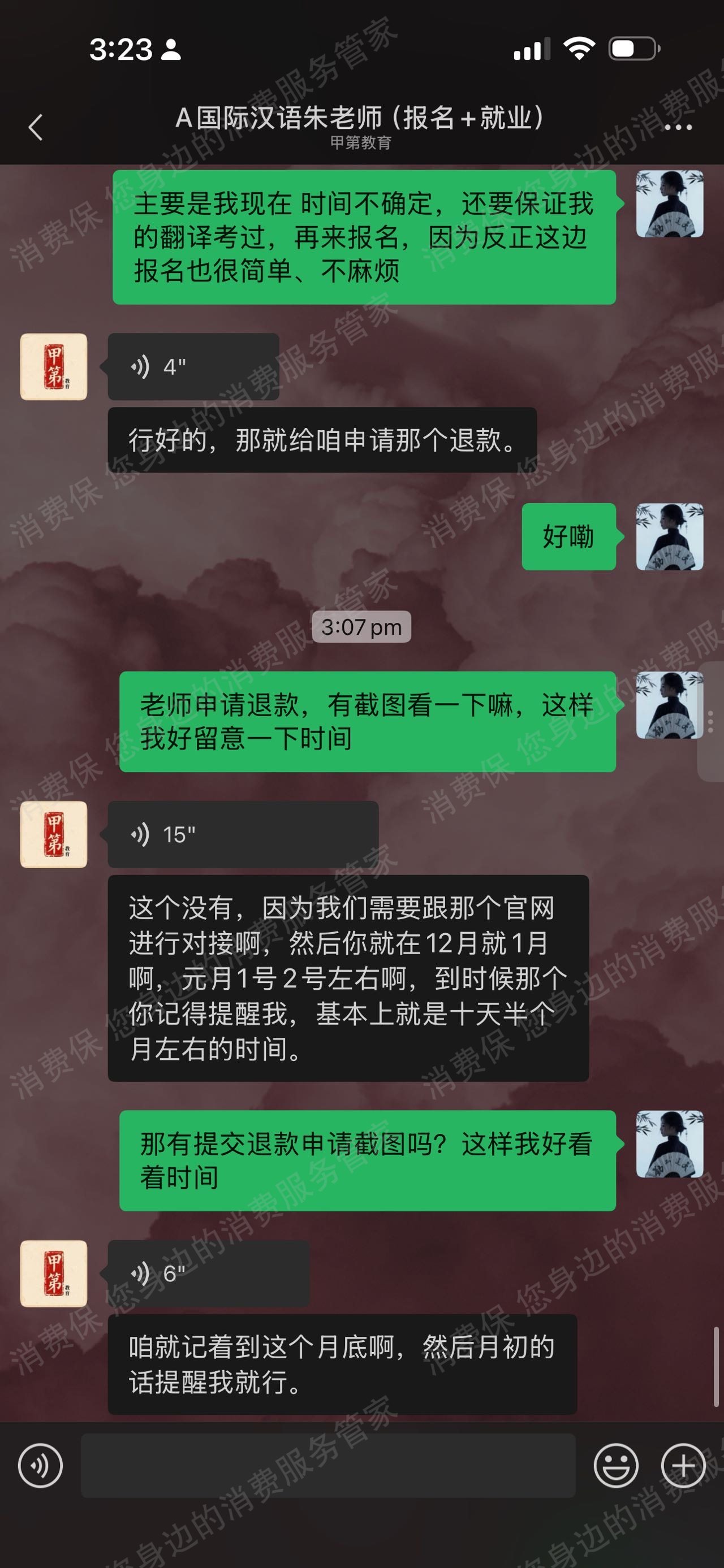 上海甲第教育-汉考星虚假宣传