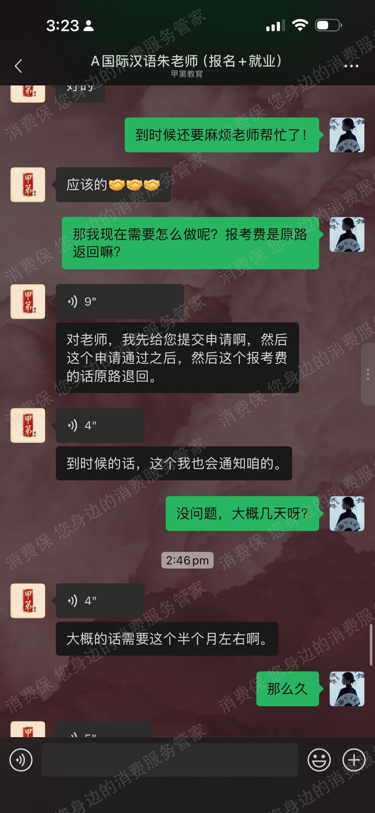 上海甲第教育-汉考星涉骗