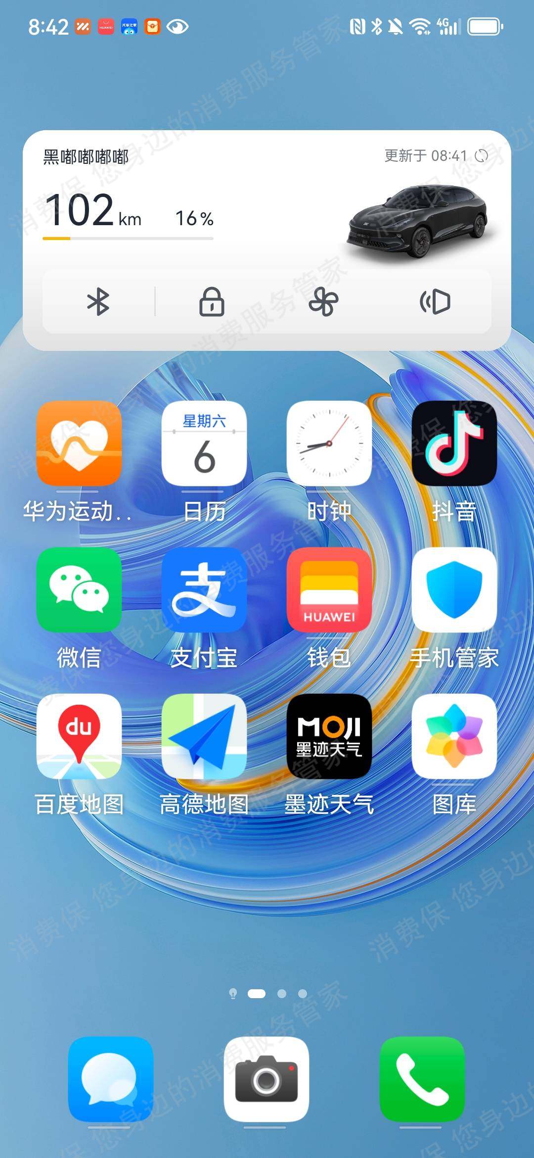 智己汽车电控系统