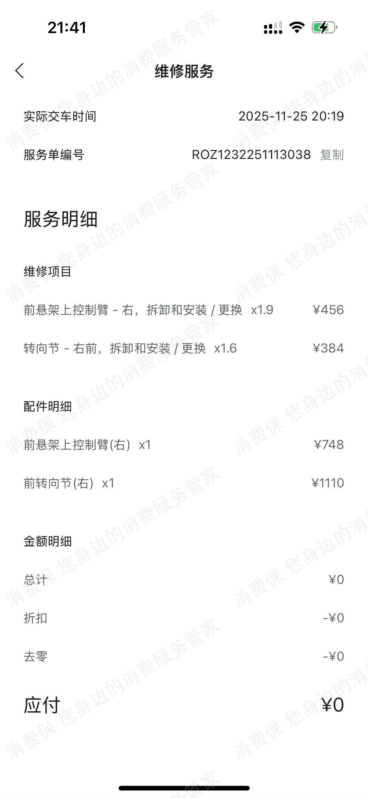 极氪汽车电控系统