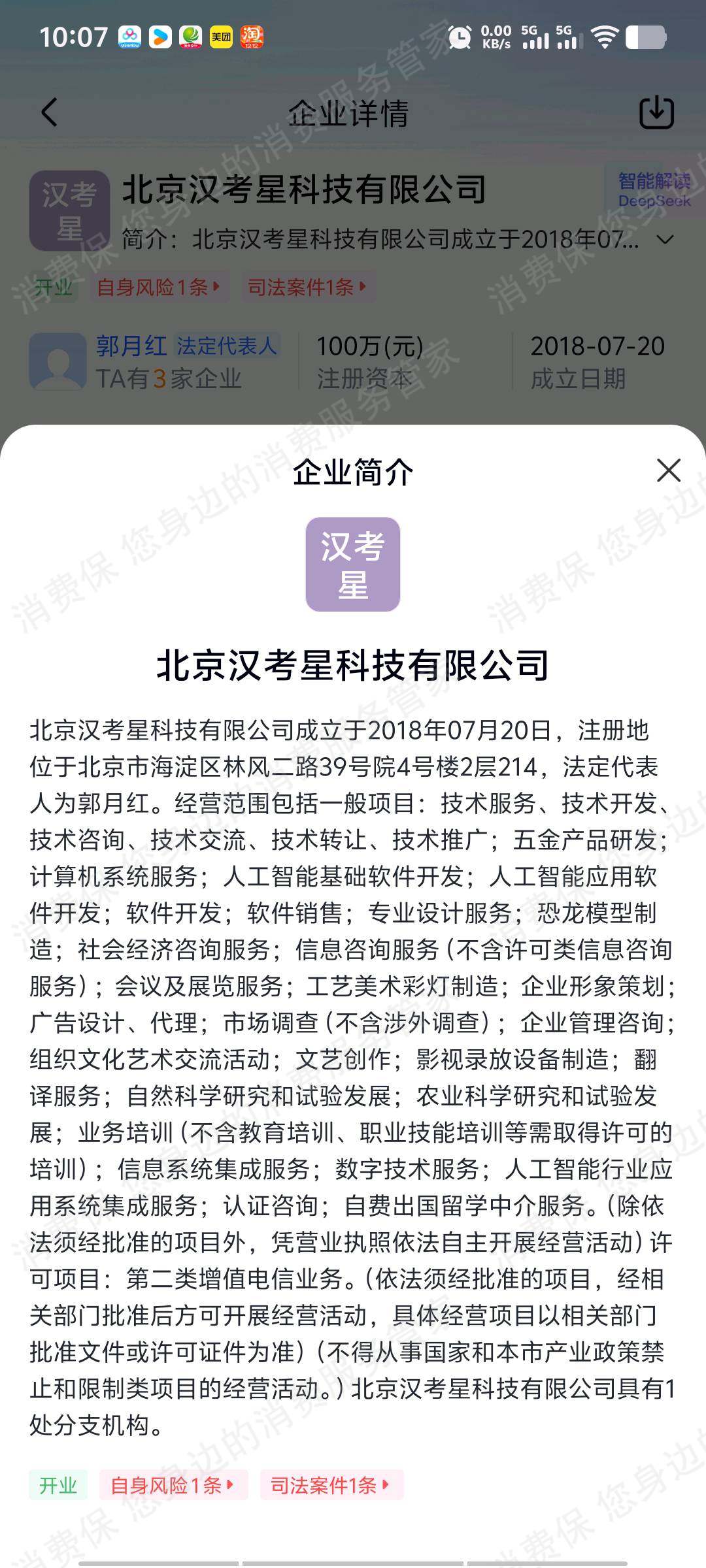 上海甲第教育-汉考星诱导消费