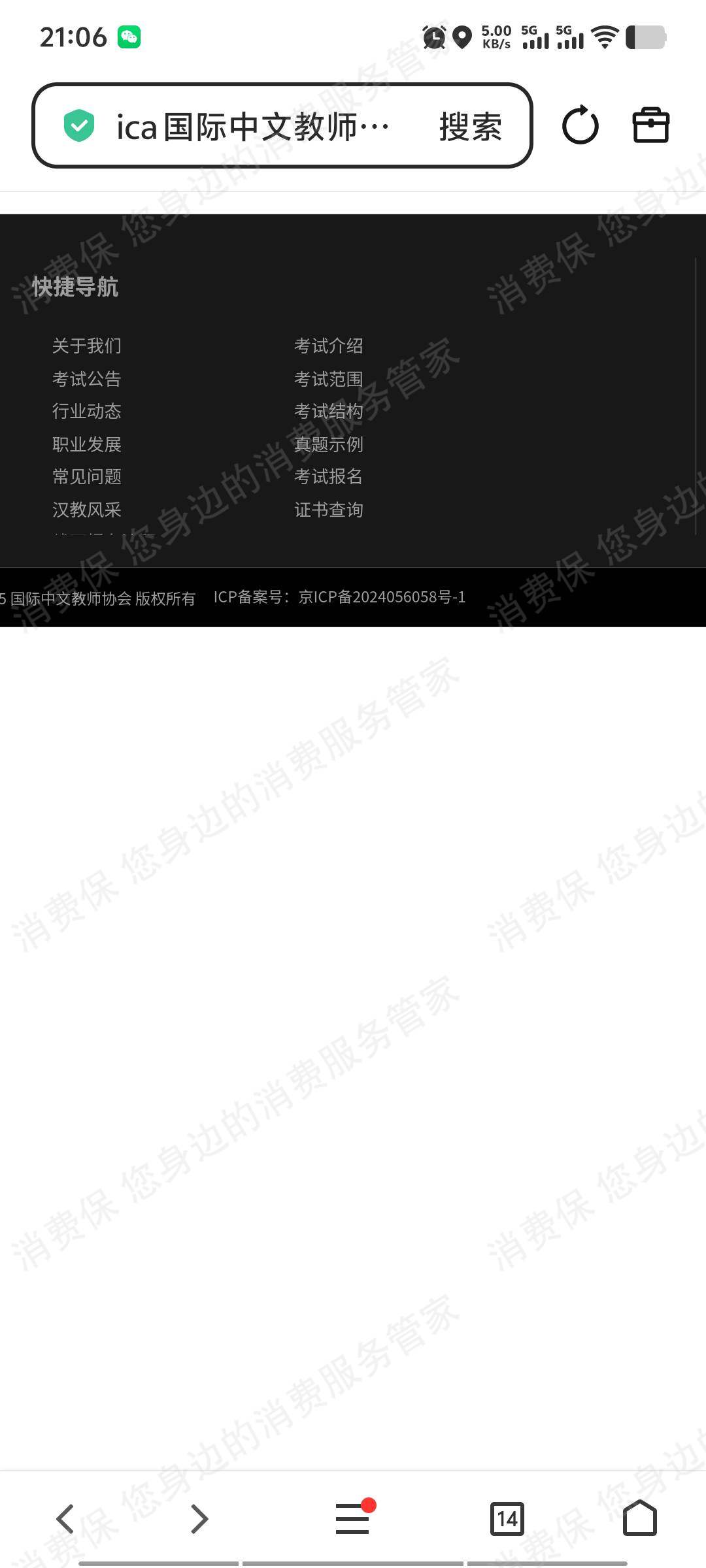 上海甲第教育-汉考星诱导消费