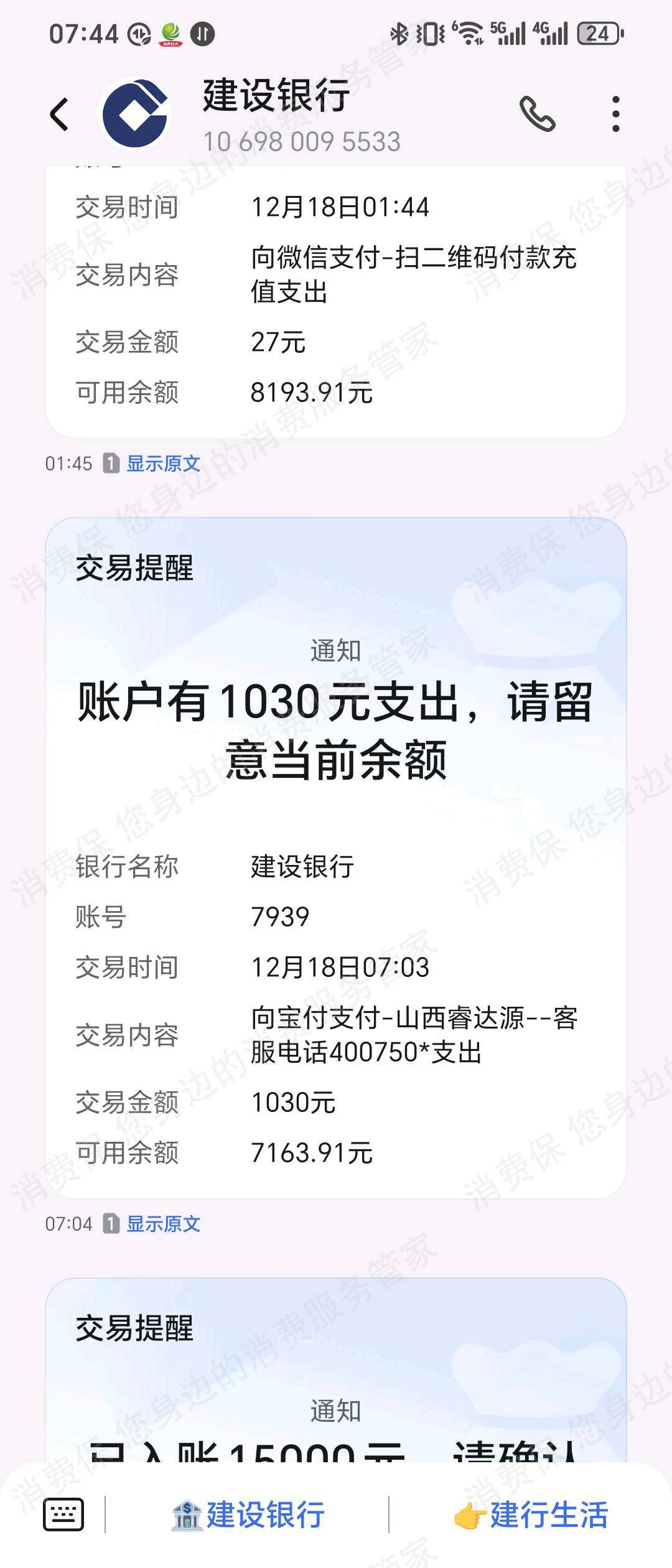 山西睿达源科技-贵州睿荙源科技未履行合同