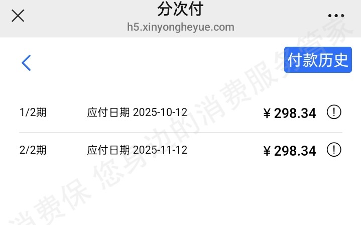 菏泽德文教育涉骗