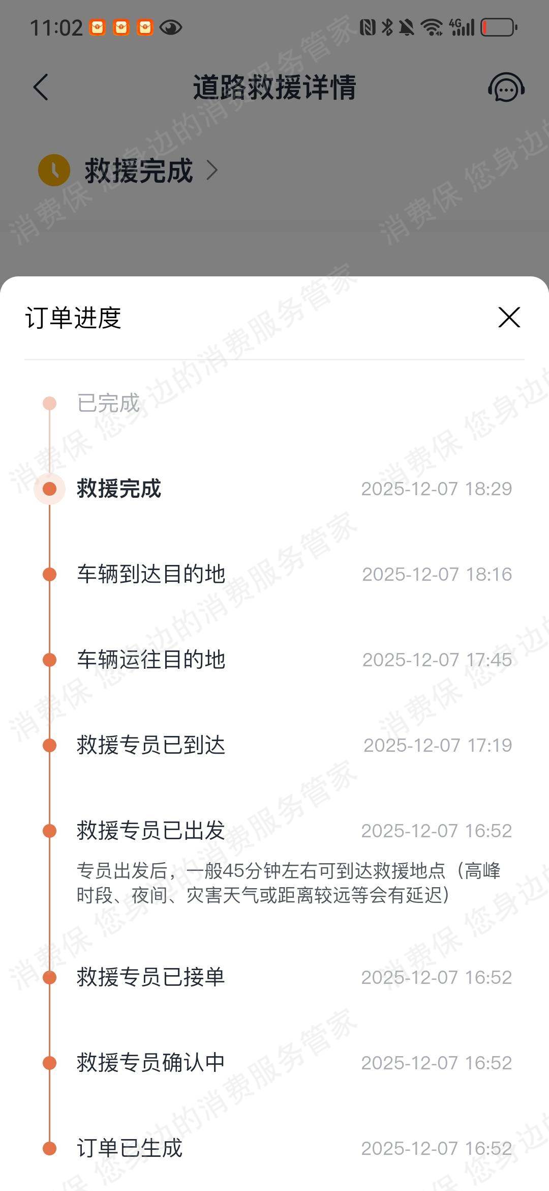 智己汽车电控系统