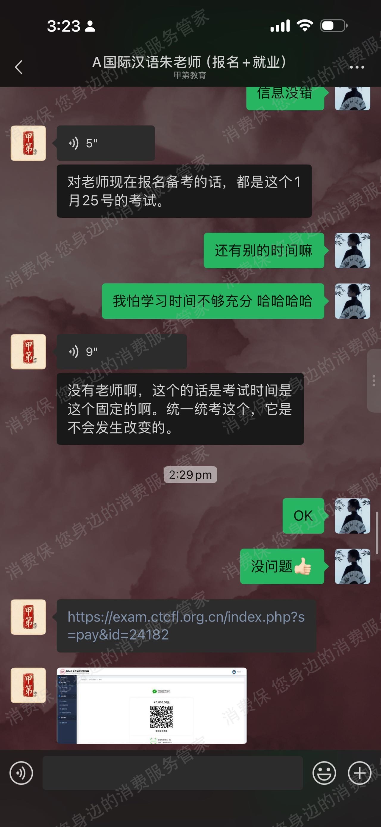 上海甲第教育-汉考星虚假宣传