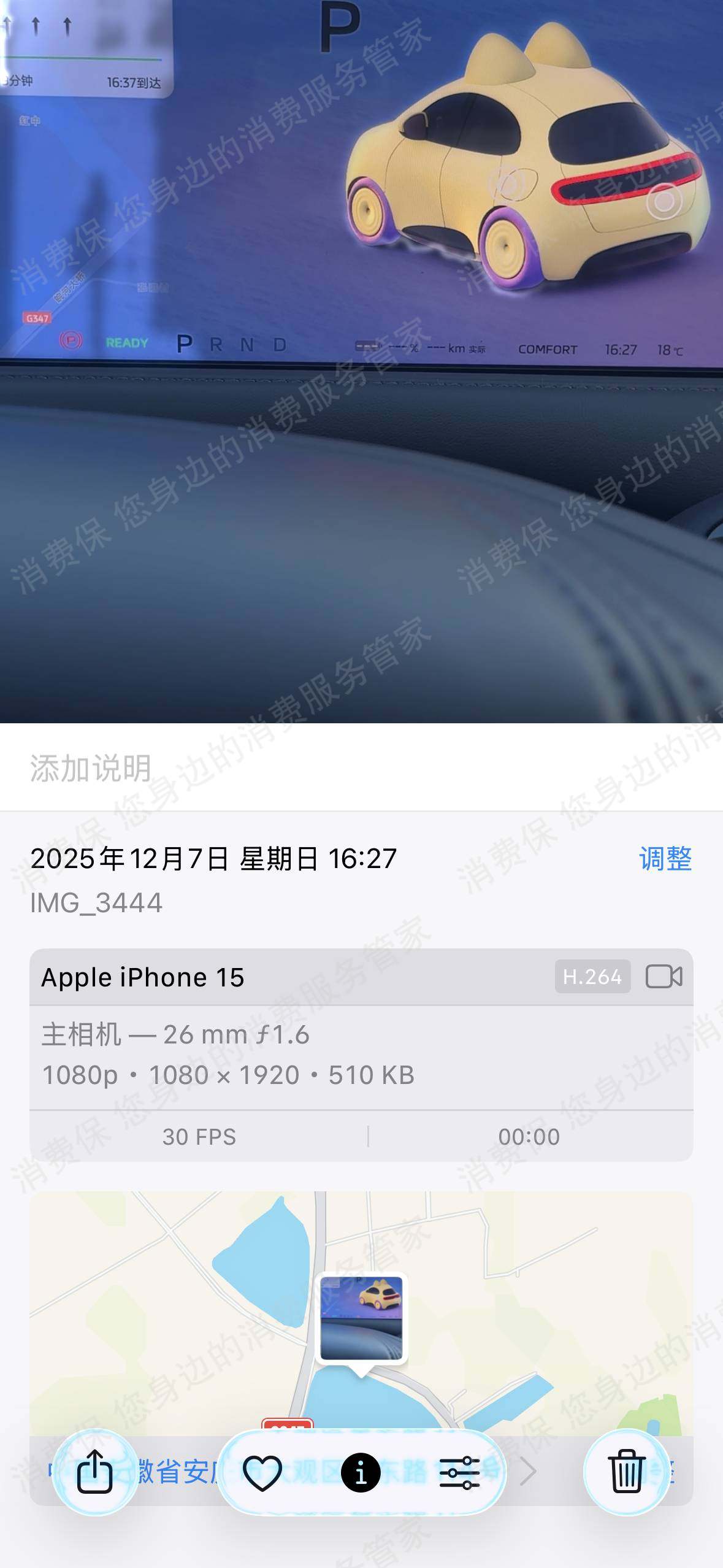 智己汽车配件问题