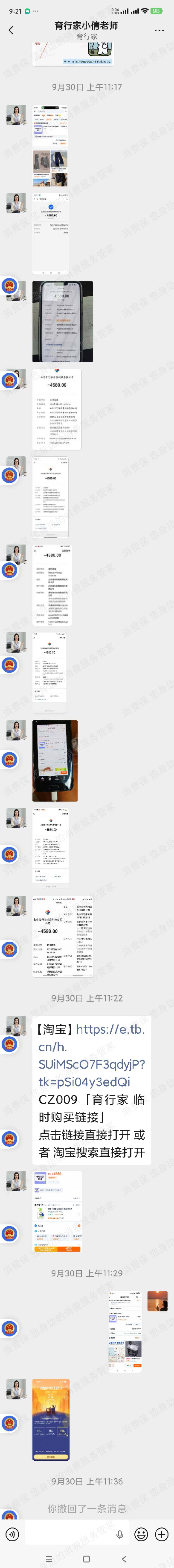 北京育行家教育退款问题